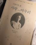 일상 속의 스트레스 정복 노하우 - 헬렌 니어링