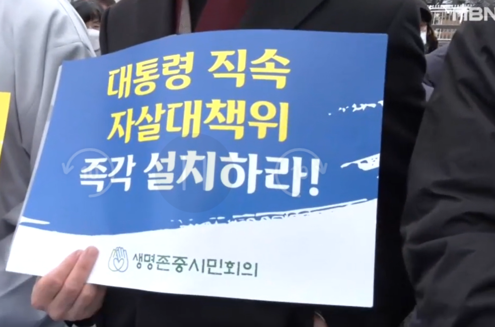 2023년 생명존중시민회의 사업계획