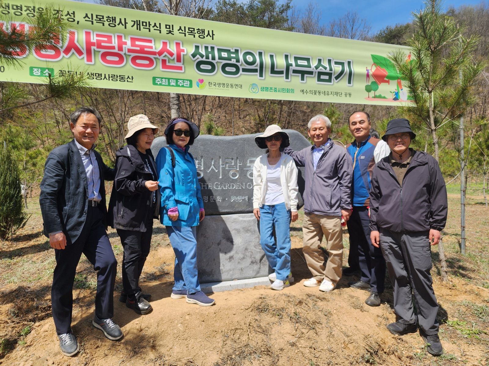 꽃동네에 ‘생명의 나무'를 심다