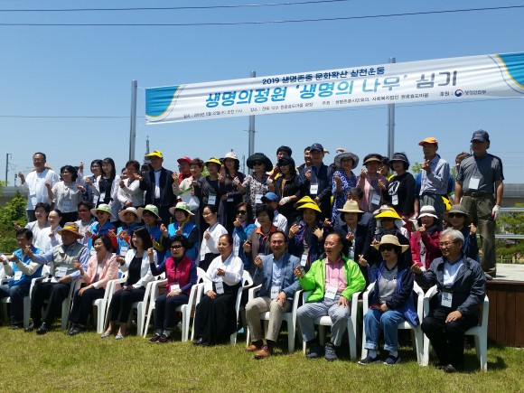 2019 생명나무 심기행사 개최