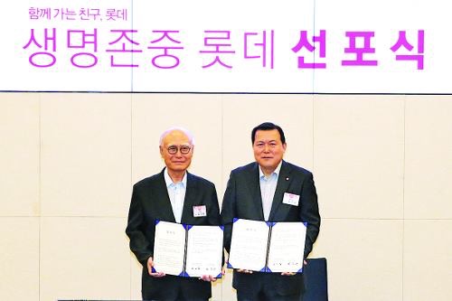 롯데, 생명존중시민회의와 함께 생명운동 추진