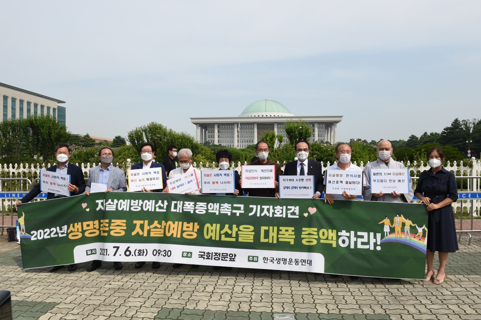 생명존중시민회의 2021년 사업실적